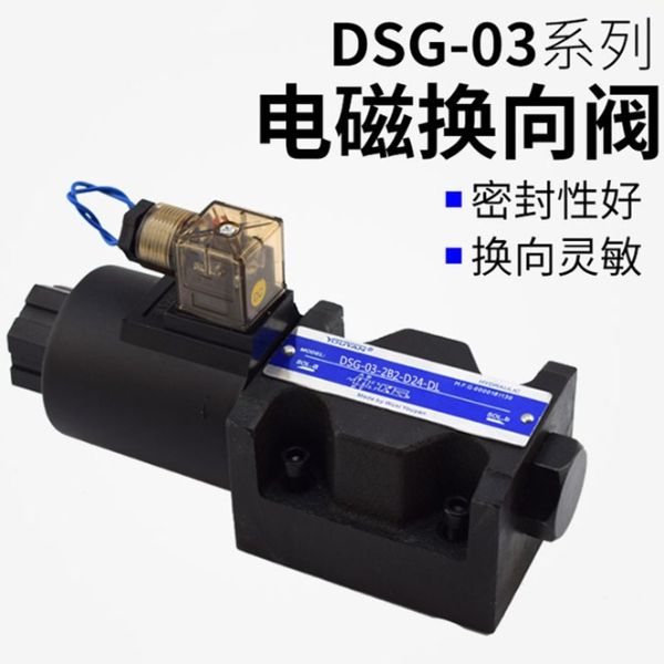 DSG-03系列油研電磁換向閥