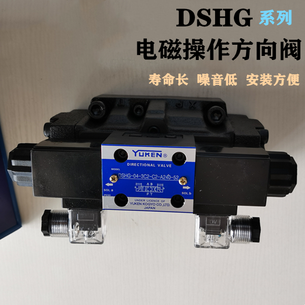 DSHG 先導式系列電磁操作方向閥